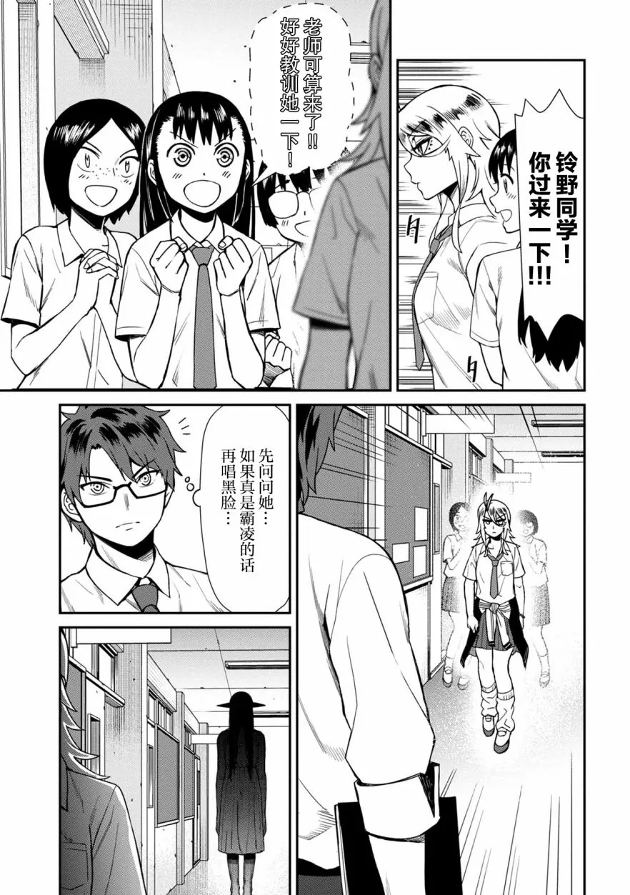 第15话 第13页