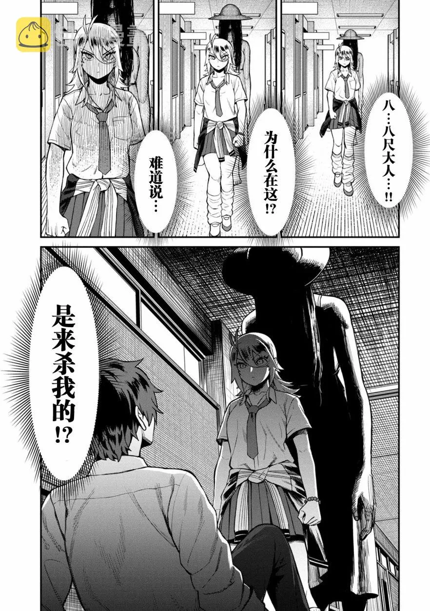 第15话 第15页