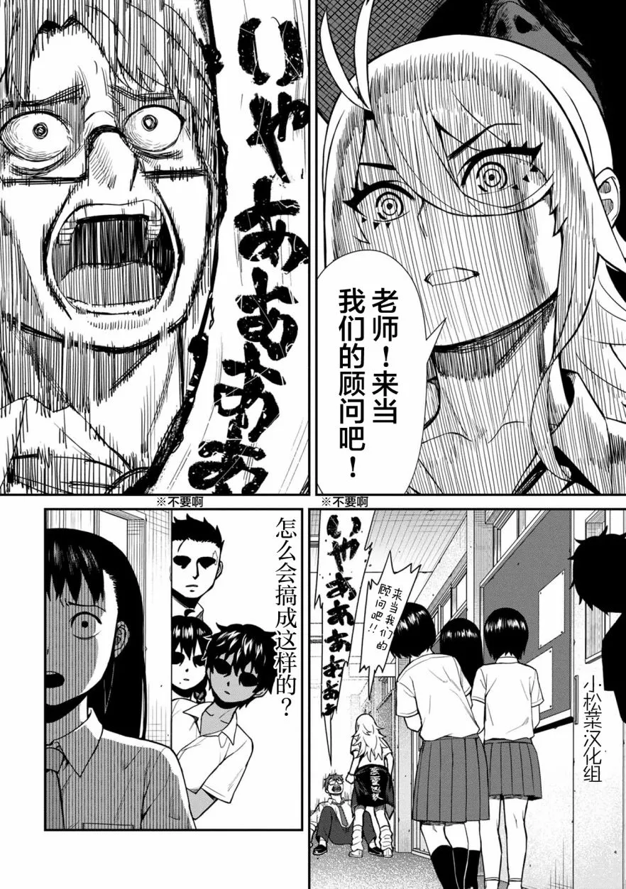 第15话 第16页