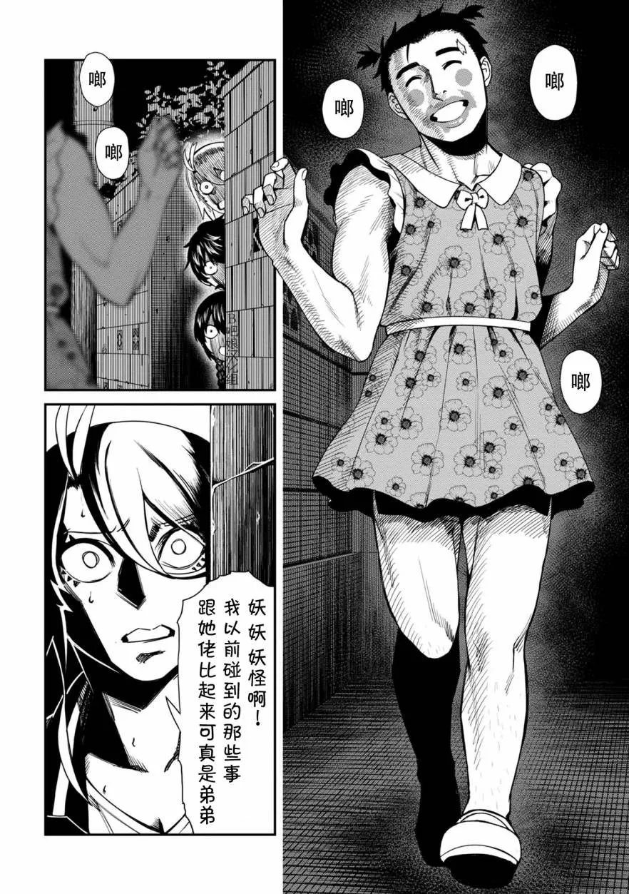 第08话 第19页