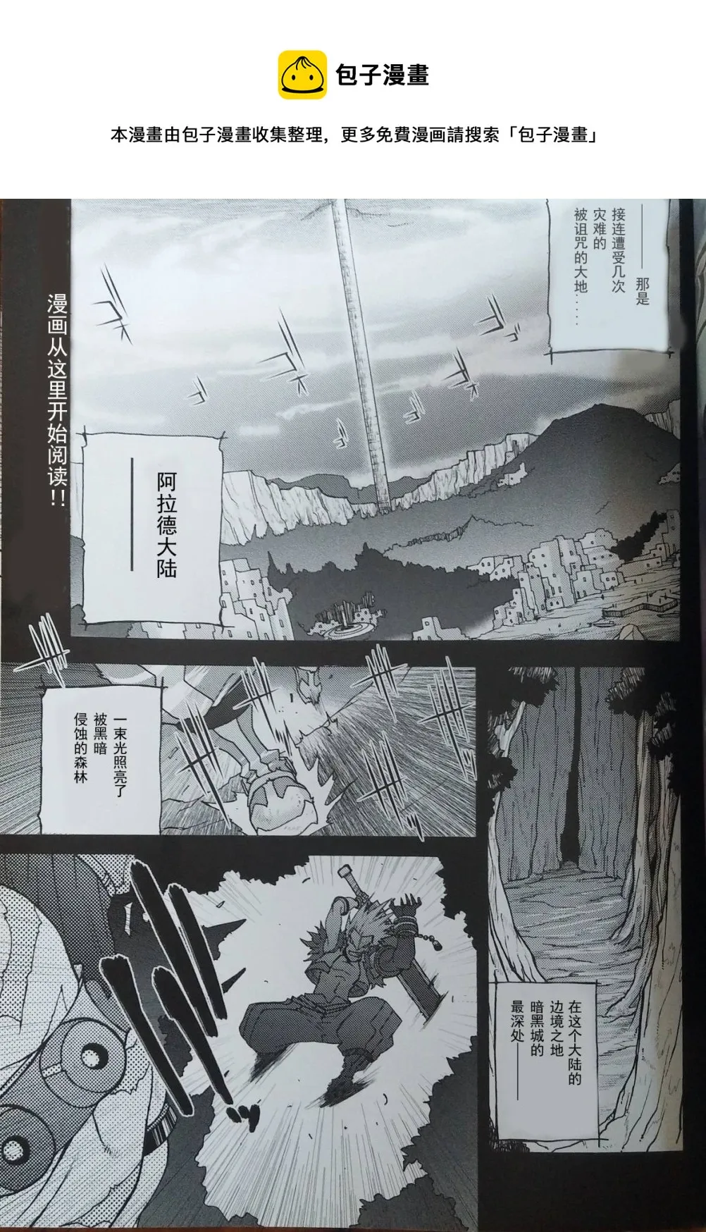 第01话 第1页