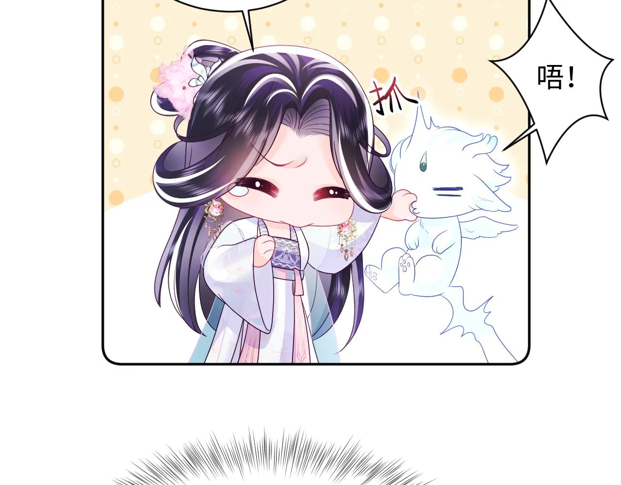 第28话 宫内谣言 第84页