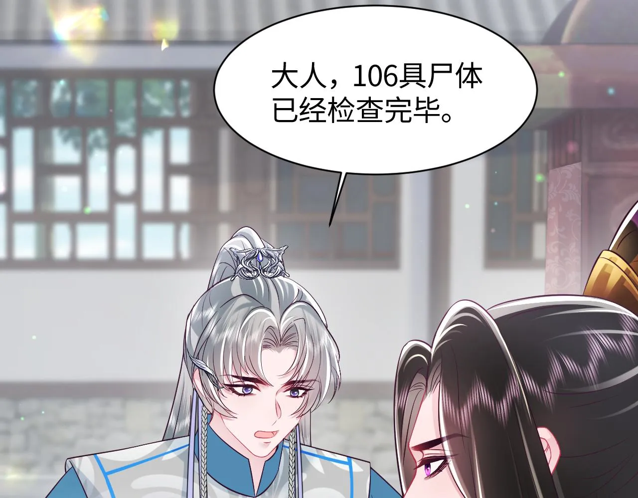 第26话 “吻”当报酬 第14页
