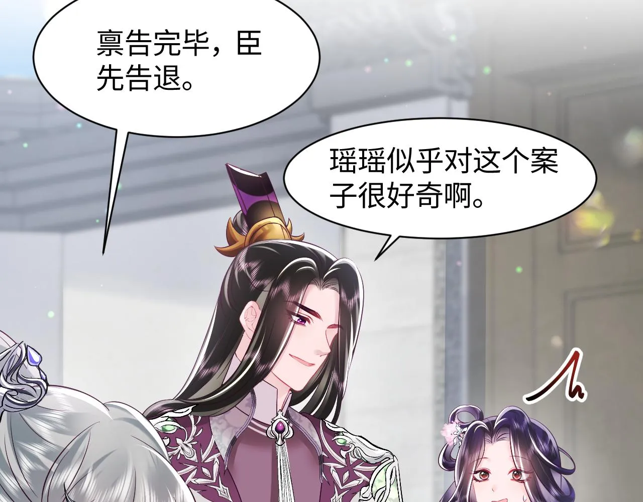 第26话 “吻”当报酬 第22页