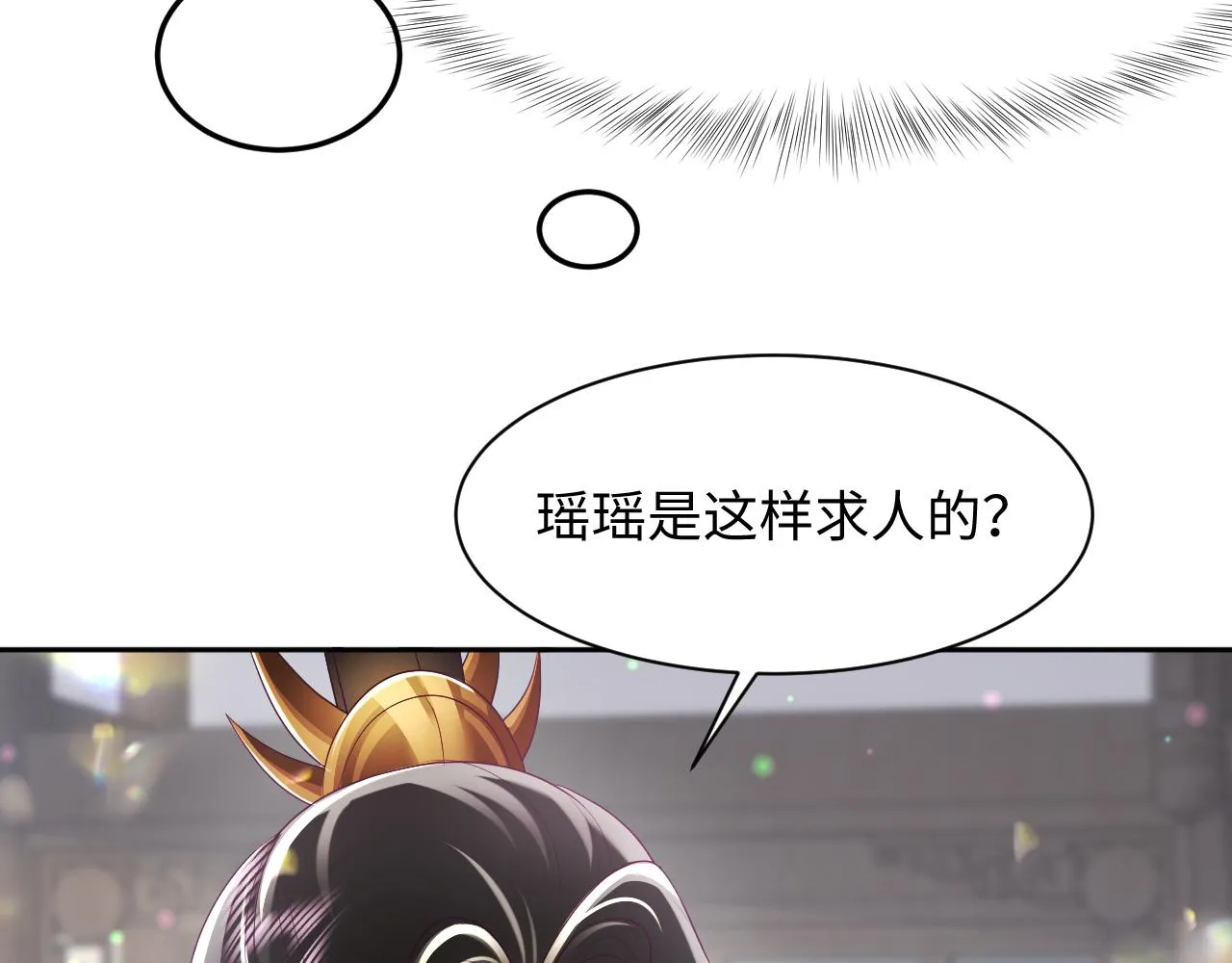 第26话 “吻”当报酬 第36页