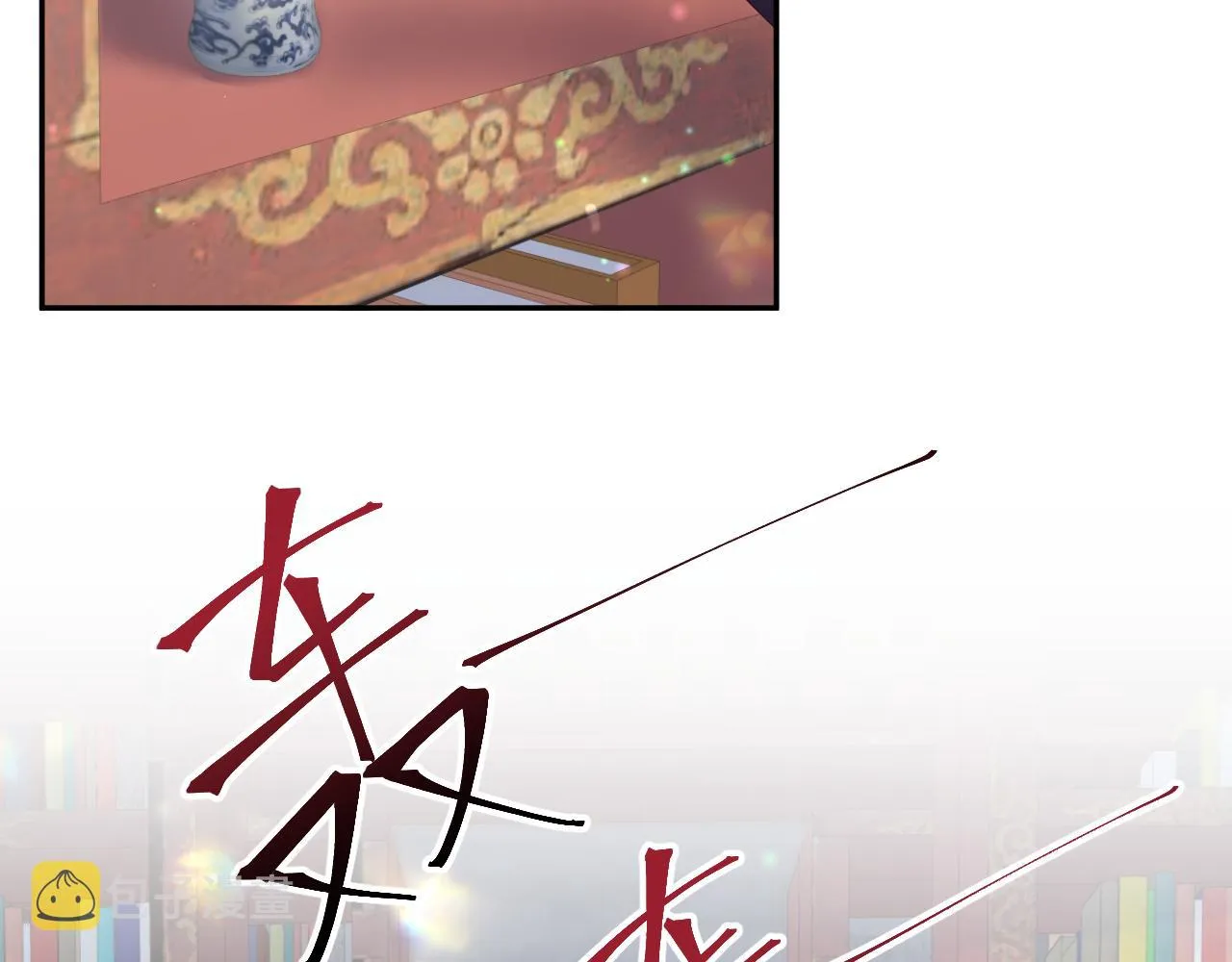 第26话 “吻”当报酬 第84页