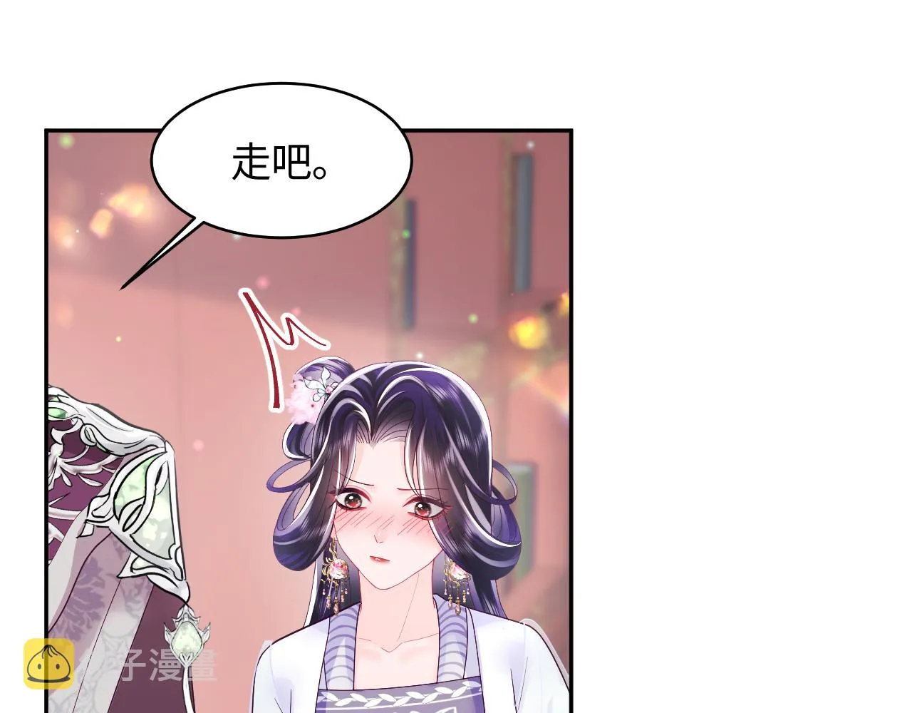 第26话 “吻”当报酬 第87页