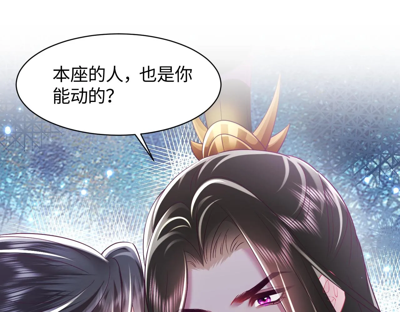第25话 男主好感度提升诀窍 第5页