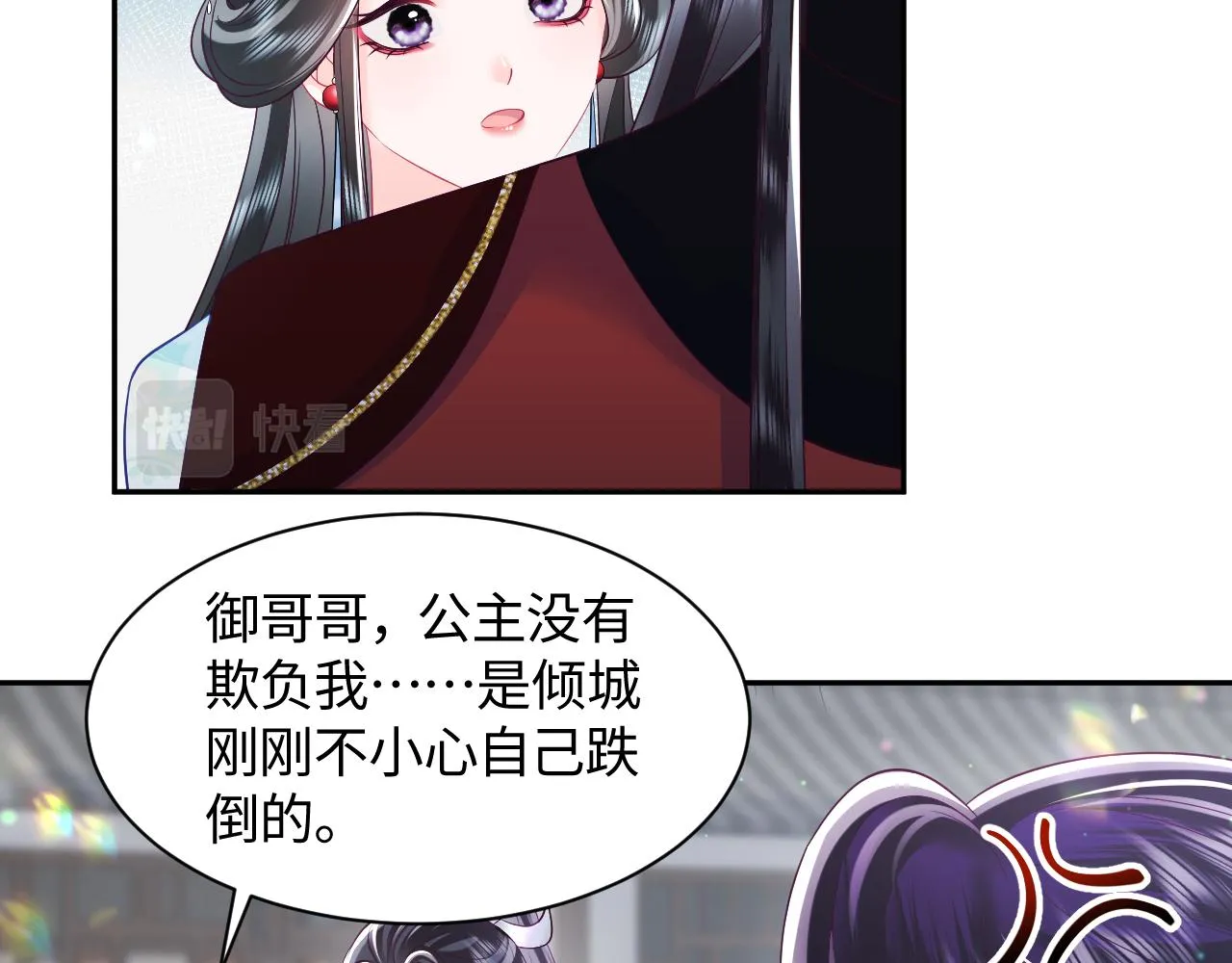 第25话 男主好感度提升诀窍 第14页