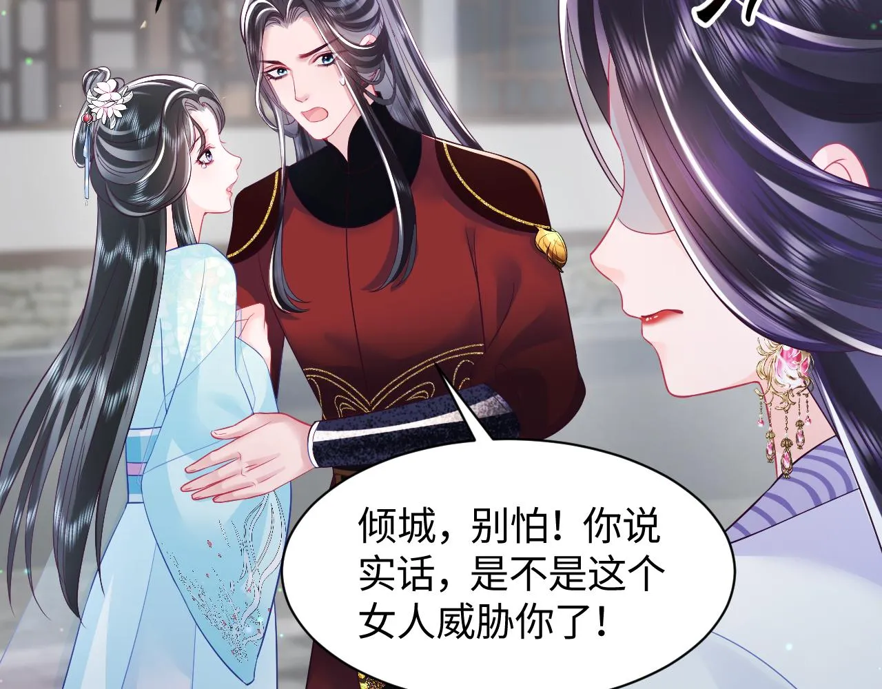 第25话 男主好感度提升诀窍 第15页