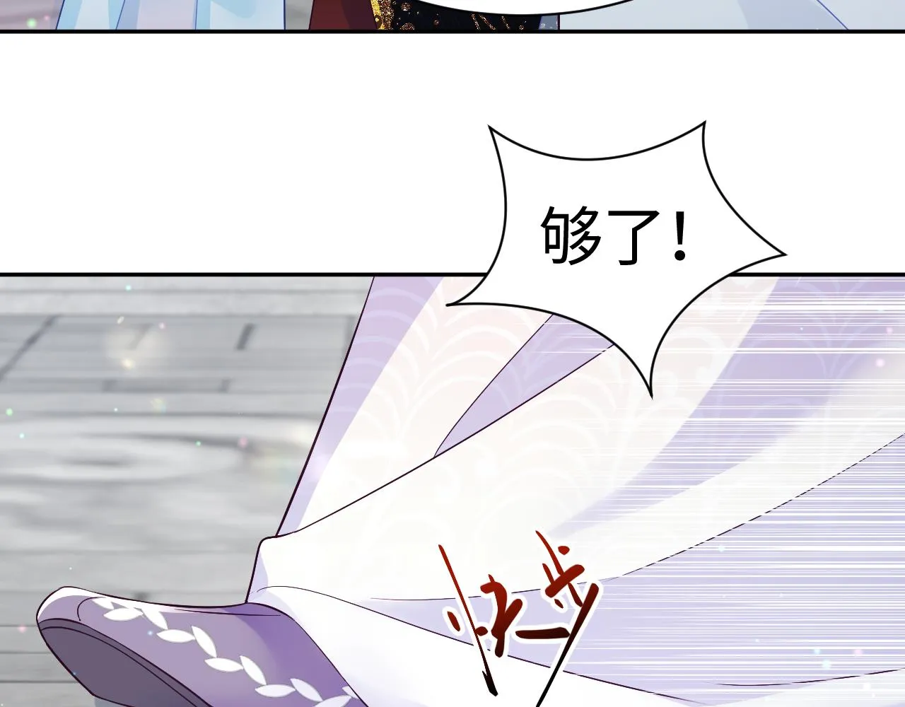 第25话 男主好感度提升诀窍 第16页