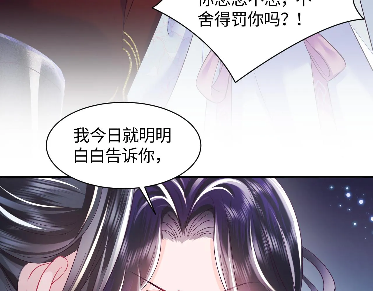 第25话 男主好感度提升诀窍 第19页
