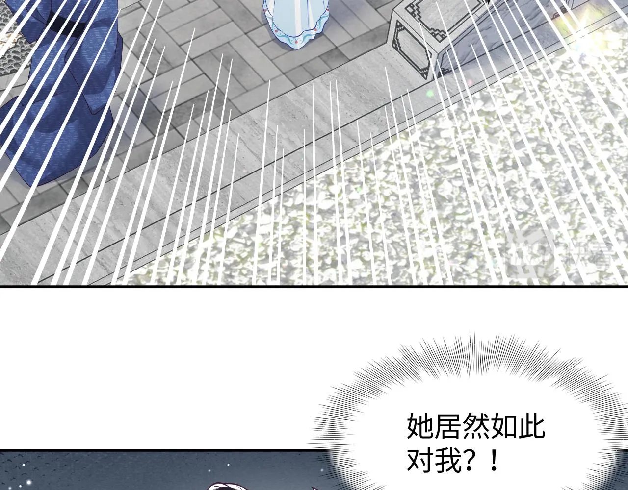 第25话 男主好感度提升诀窍 第23页