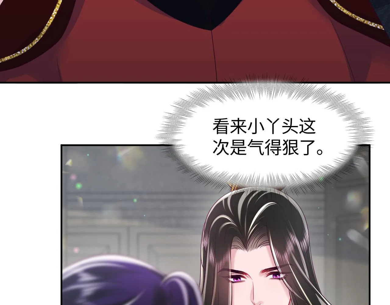 第25话 男主好感度提升诀窍 第25页