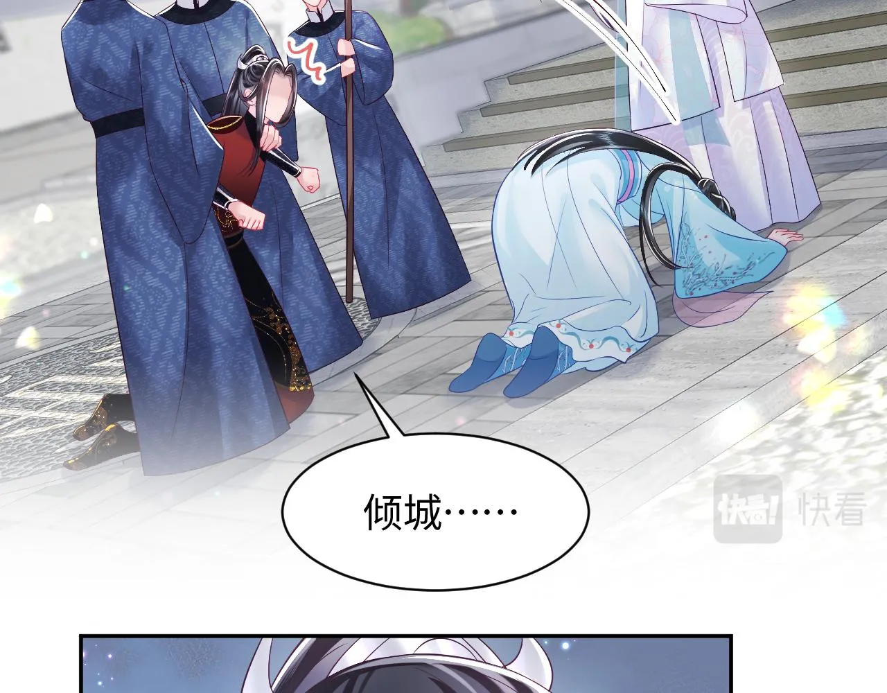 第25话 男主好感度提升诀窍 第36页