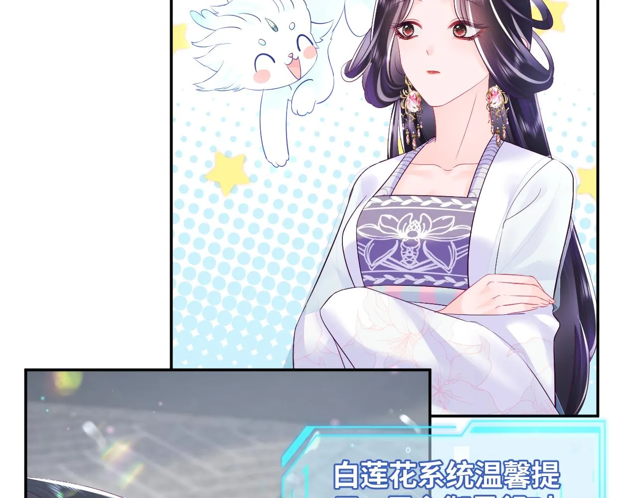 第25话 男主好感度提升诀窍 第39页
