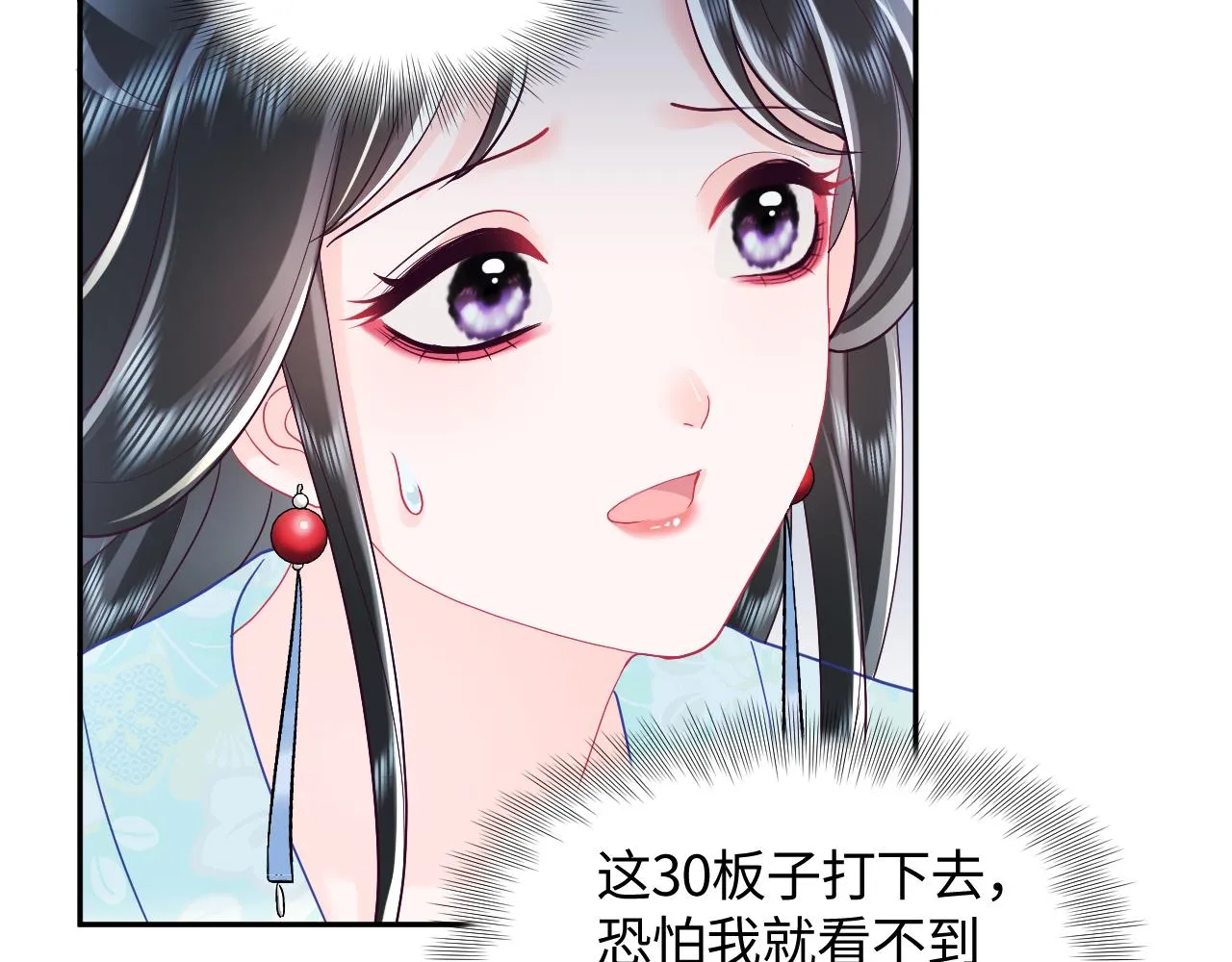 第25话 男主好感度提升诀窍 第48页