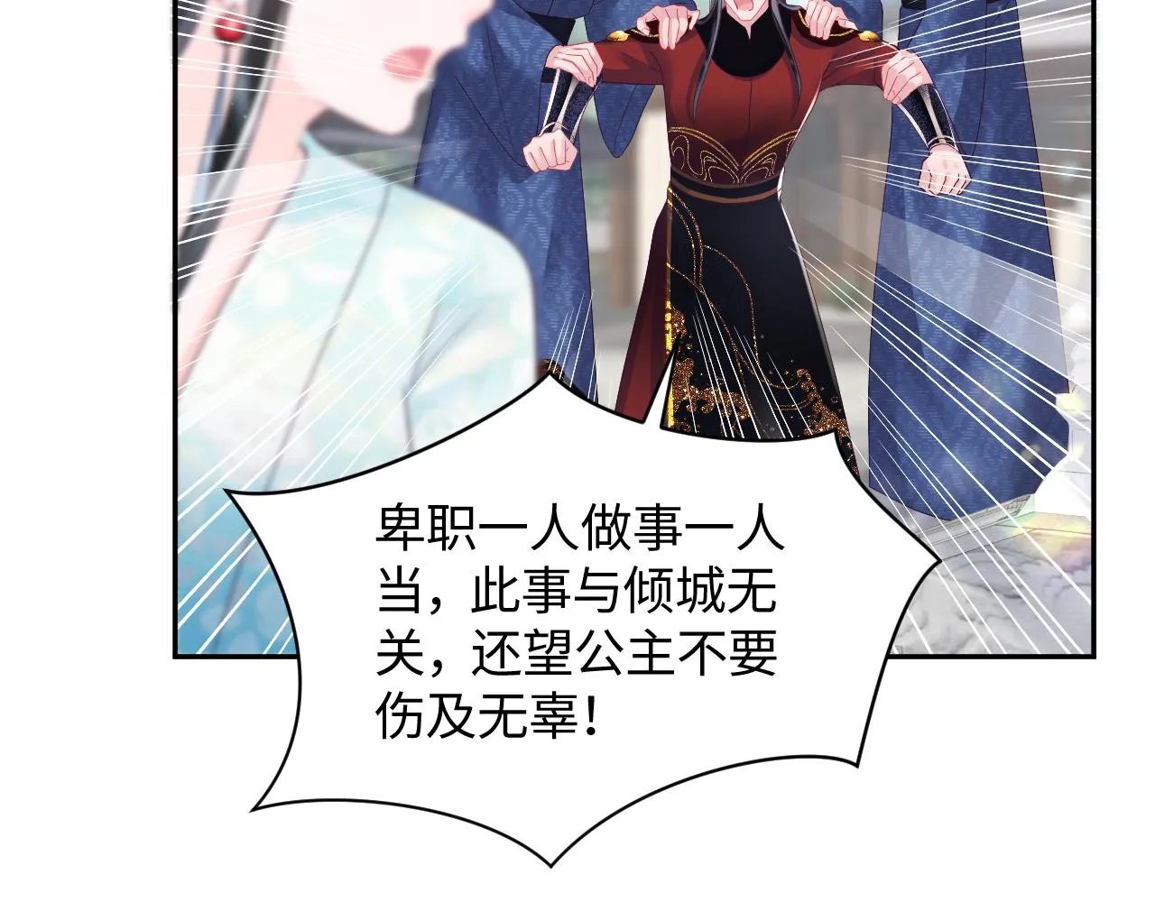 第25话 男主好感度提升诀窍 第50页