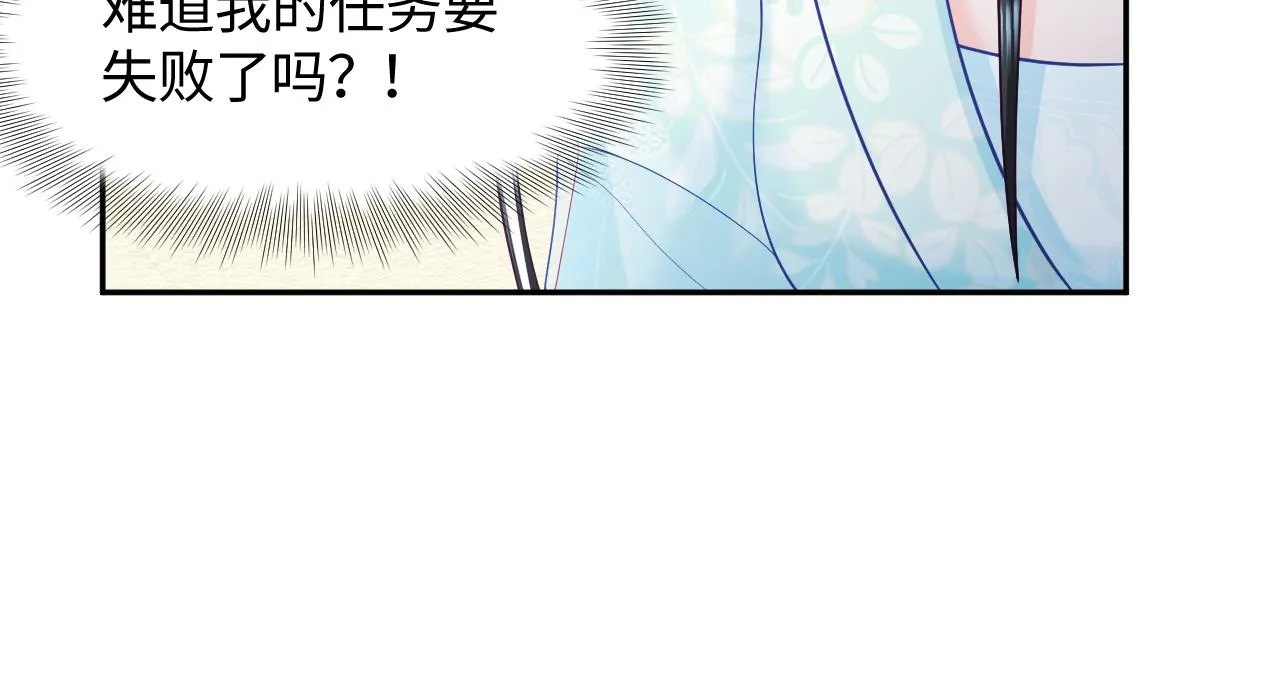 第25话 男主好感度提升诀窍 第54页