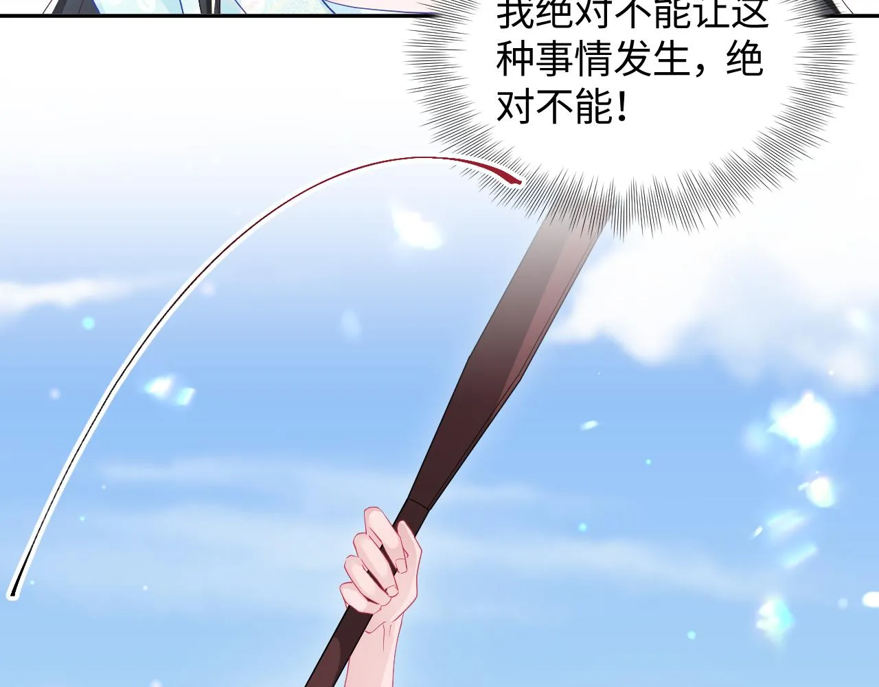 第25话 男主好感度提升诀窍 第57页