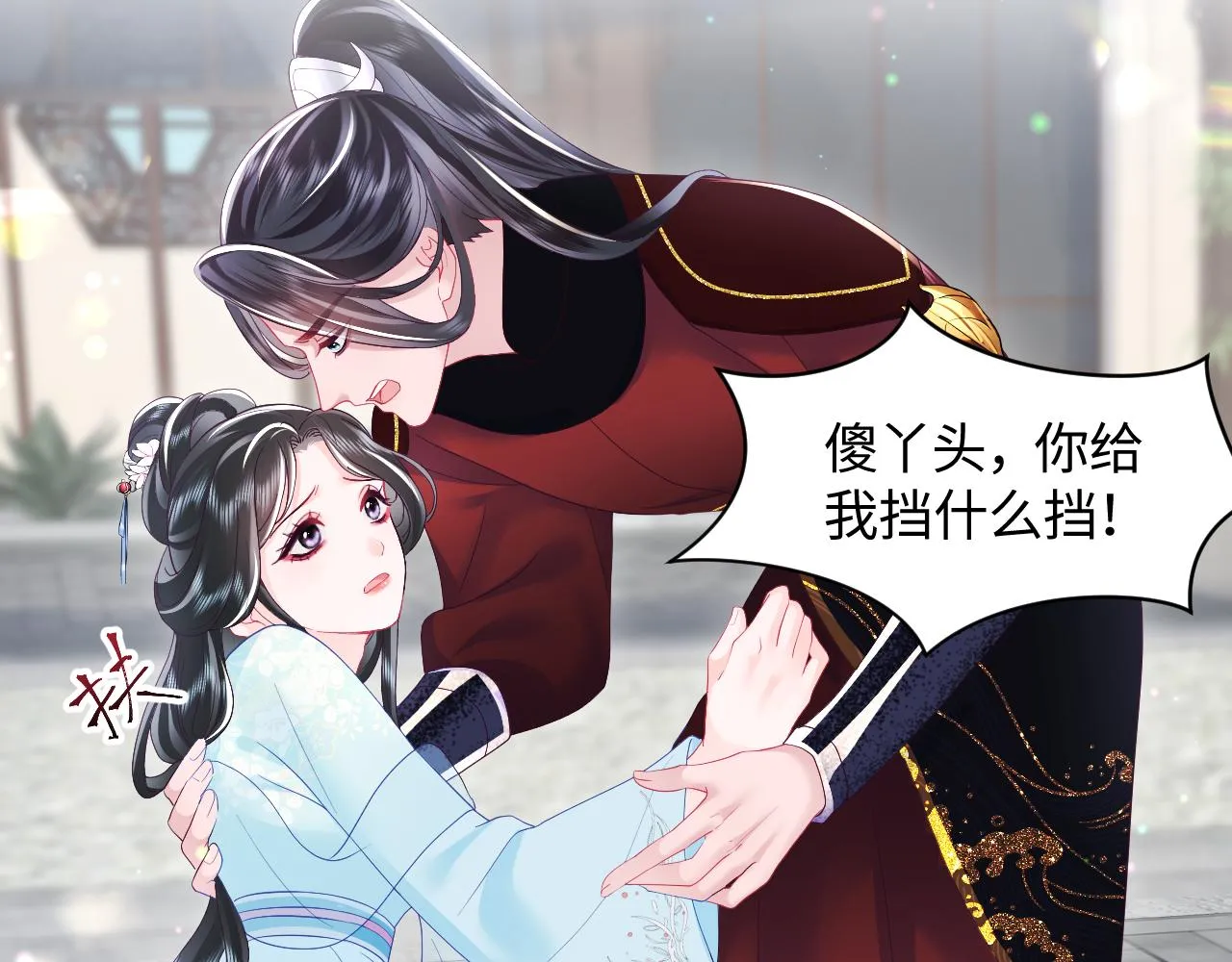第25话 男主好感度提升诀窍 第62页