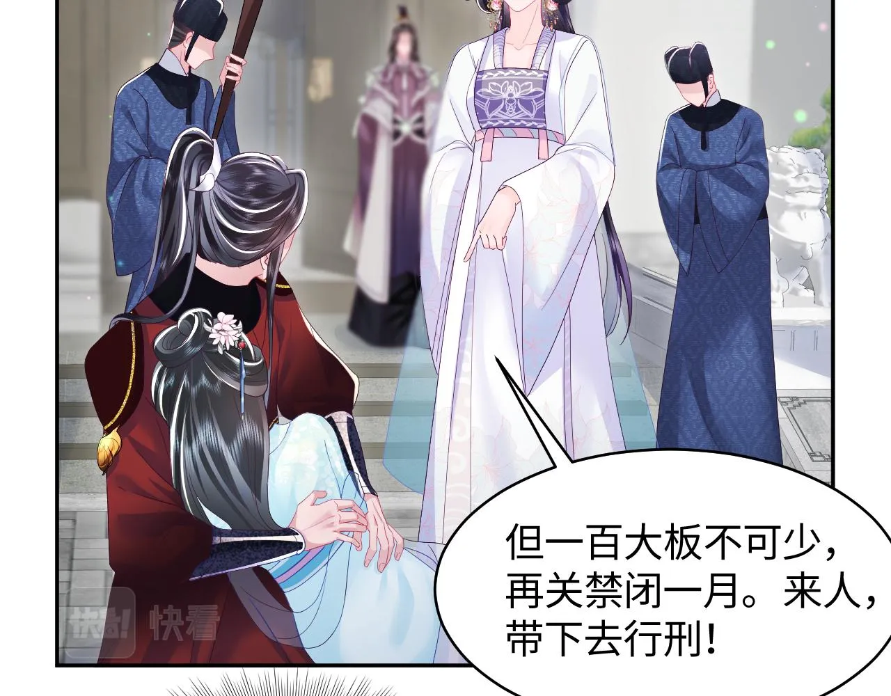 第25话 男主好感度提升诀窍 第66页