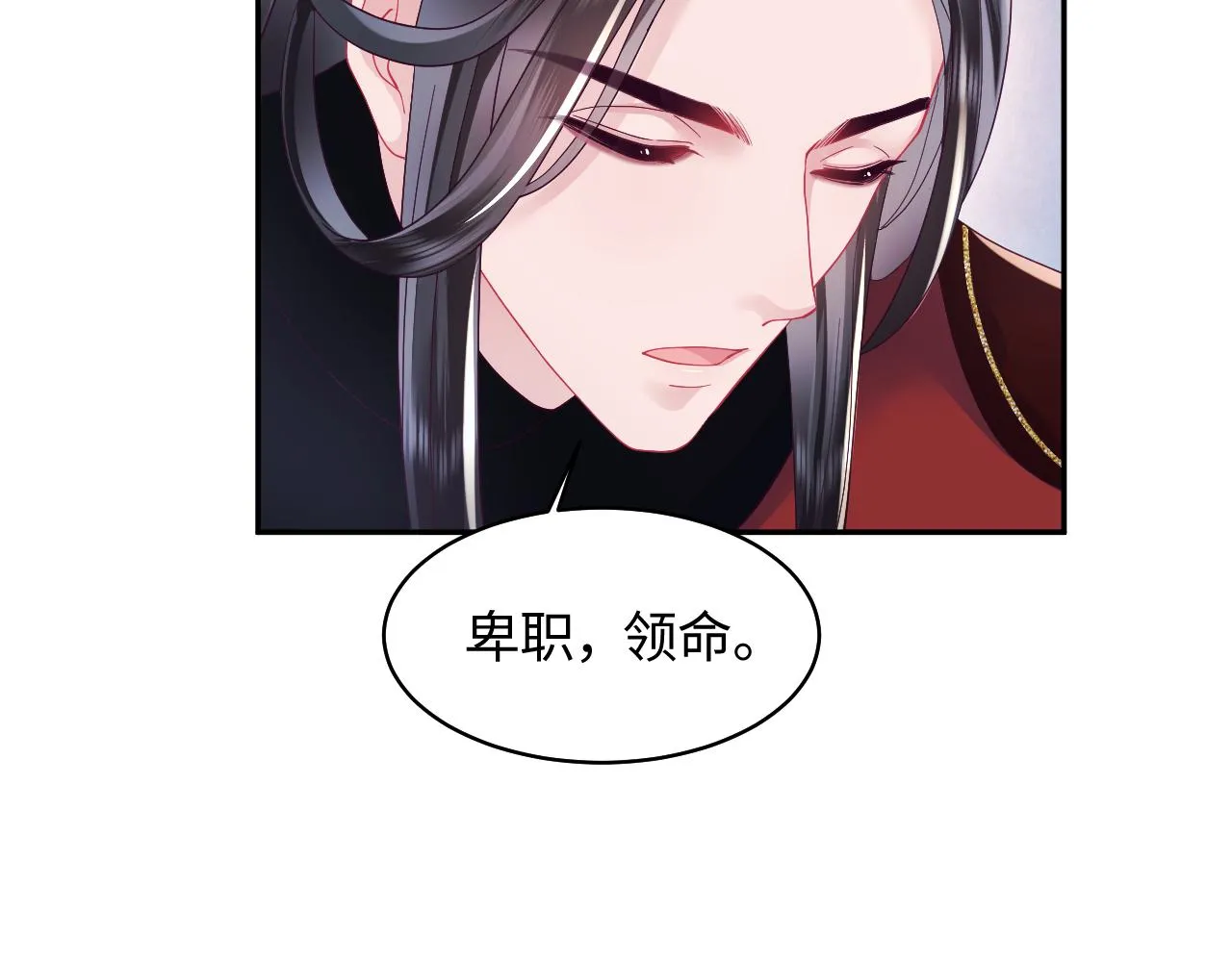 第25话 男主好感度提升诀窍 第69页