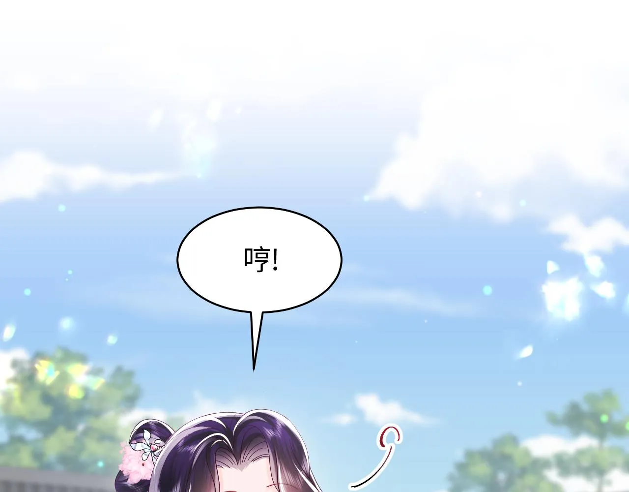 第25话 男主好感度提升诀窍 第70页