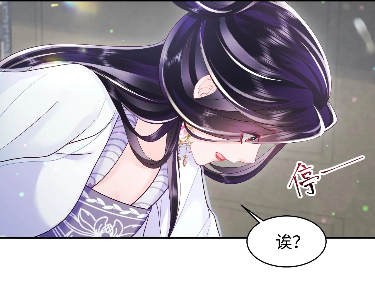 第25话 男主好感度提升诀窍 第77页