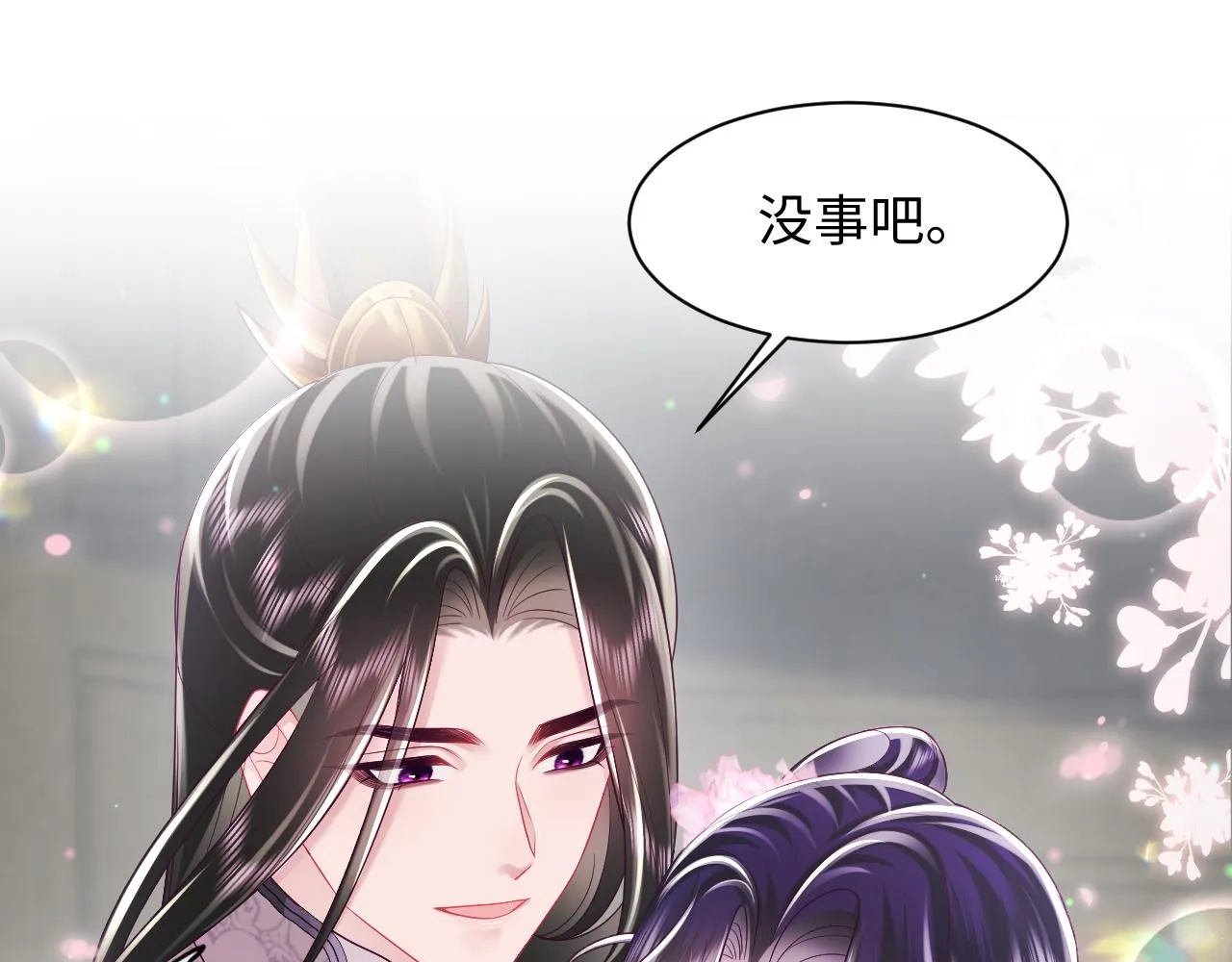 第25话 男主好感度提升诀窍 第79页