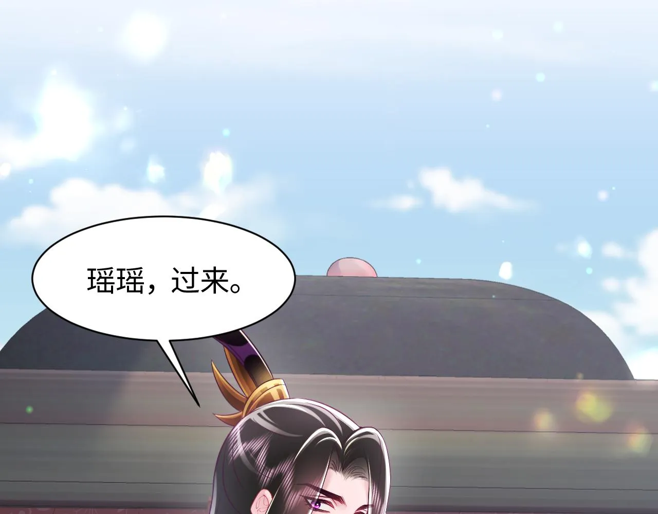 第27话 国师大人的关心 第39页