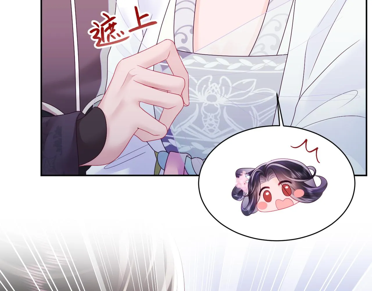 第27话 国师大人的关心 第80页