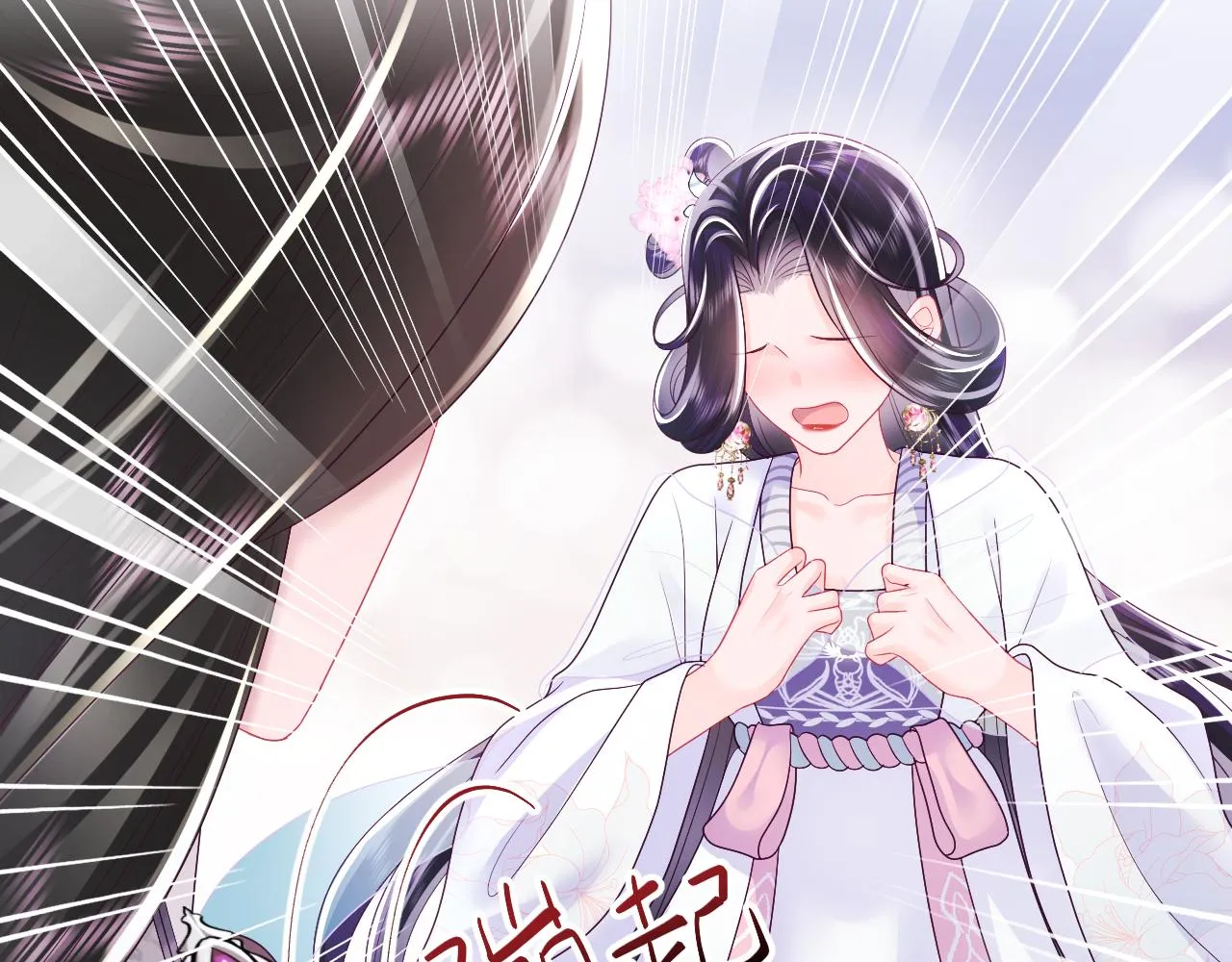 第27话 国师大人的关心 第81页