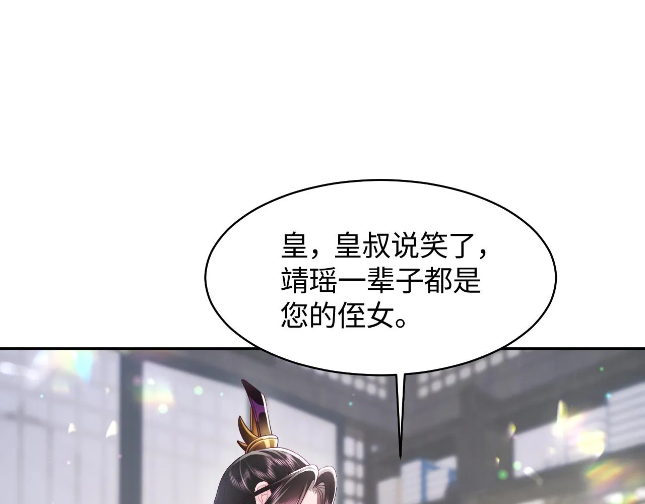 第23话 半夜遇见鬼 第5页