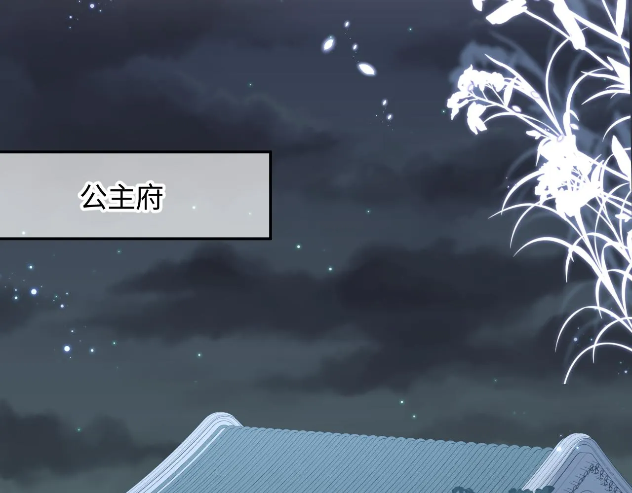 第23话 半夜遇见鬼 第13页