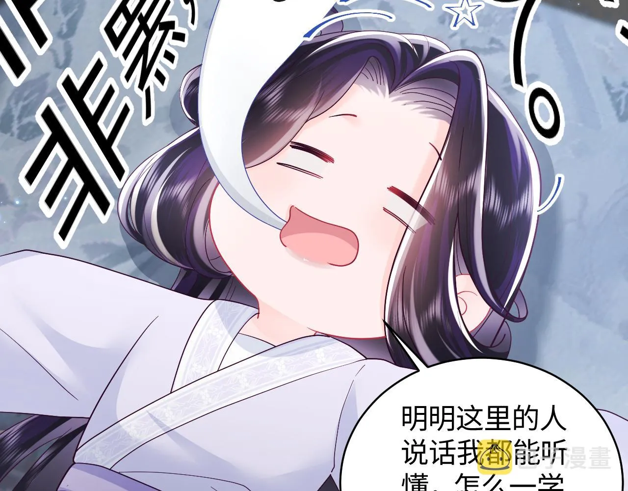 第23话 半夜遇见鬼 第16页