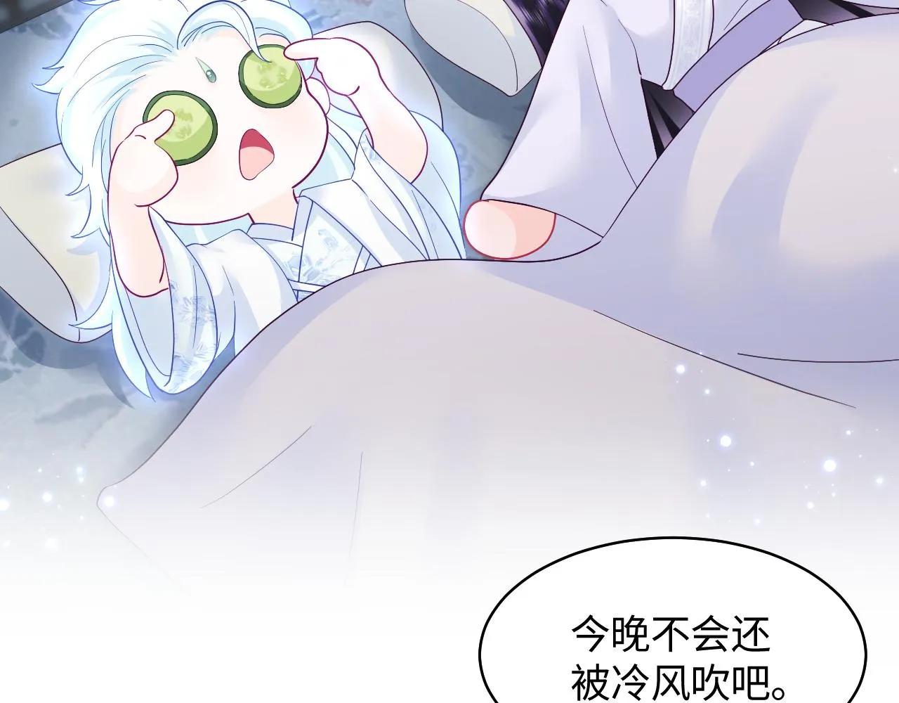 第23话 半夜遇见鬼 第18页