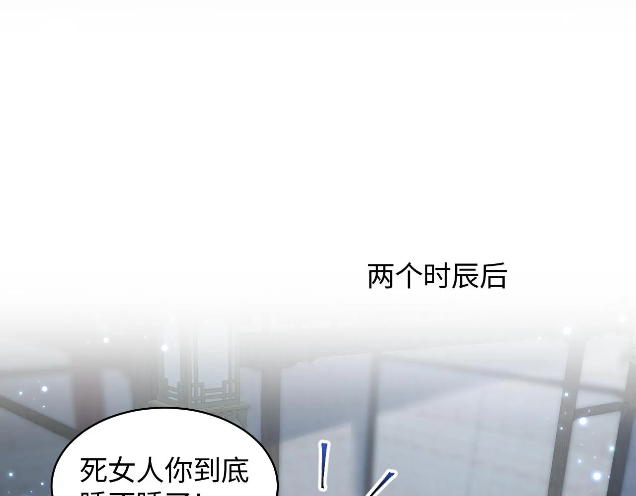 第23话 半夜遇见鬼 第21页