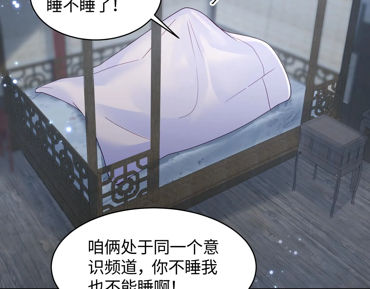 第23话 半夜遇见鬼 第22页