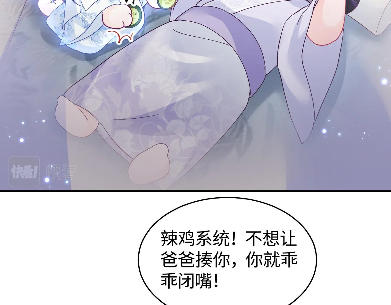 第23话 半夜遇见鬼 第24页