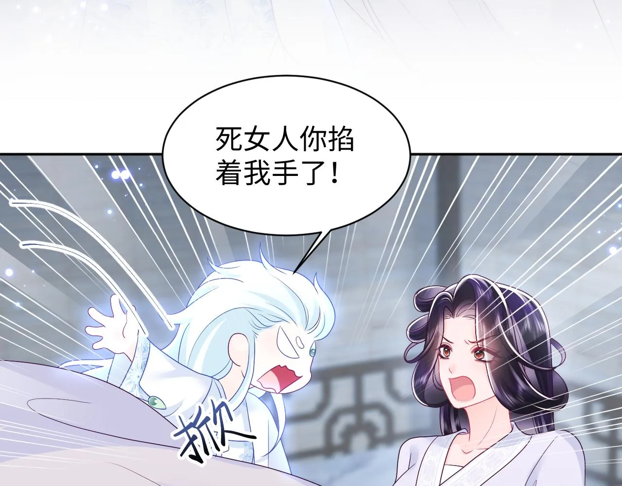 第23话 半夜遇见鬼 第30页