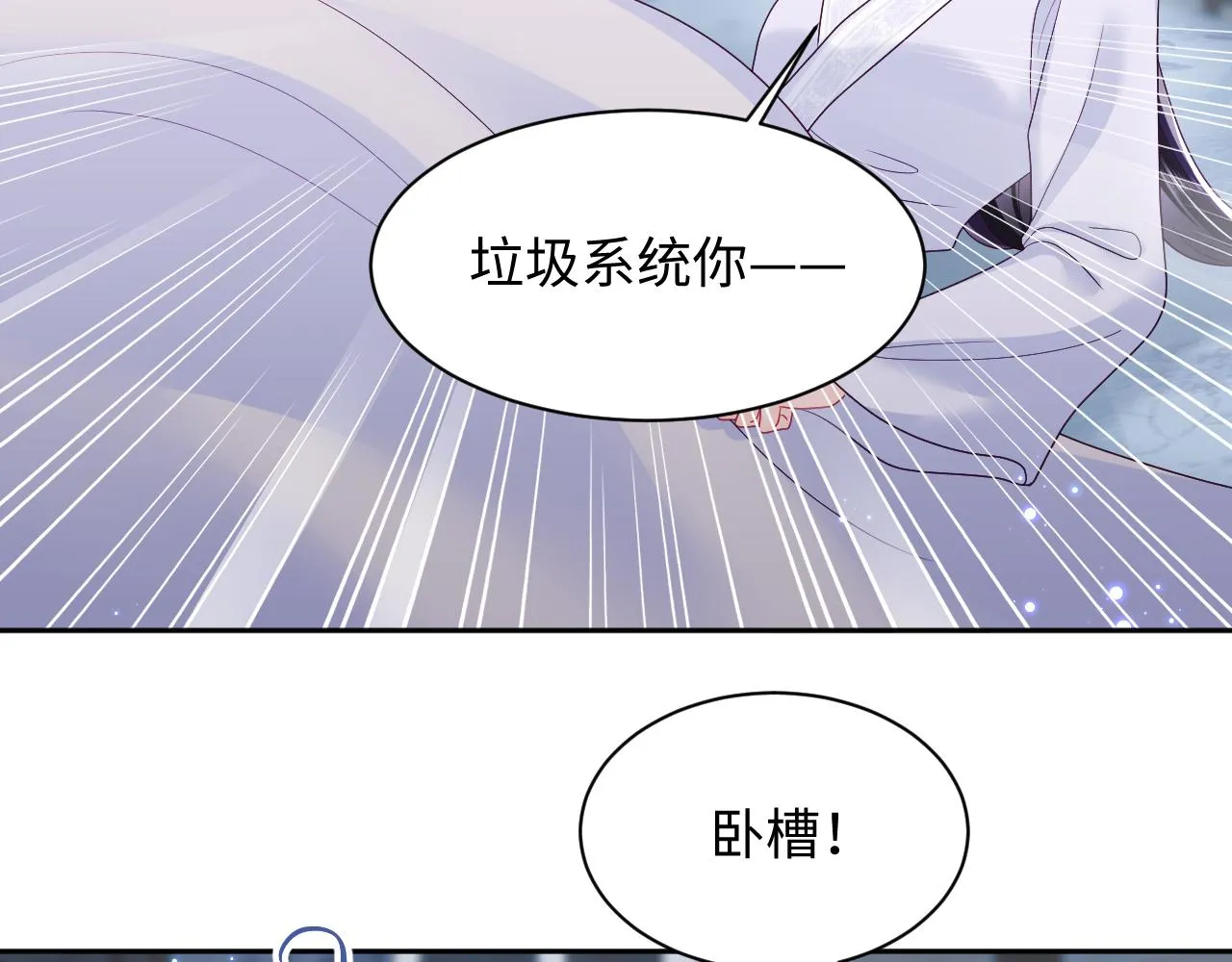 第23话 半夜遇见鬼 第31页