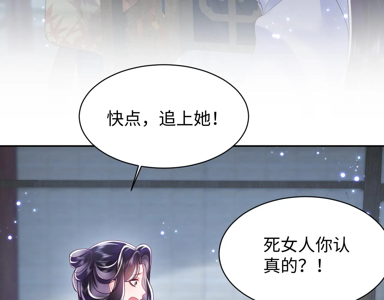 第23话 半夜遇见鬼 第41页