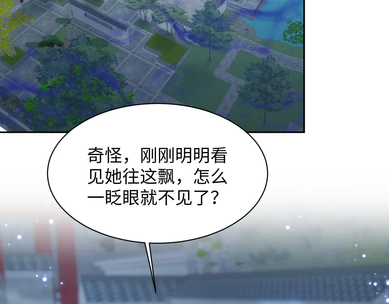第23话 半夜遇见鬼 第44页
