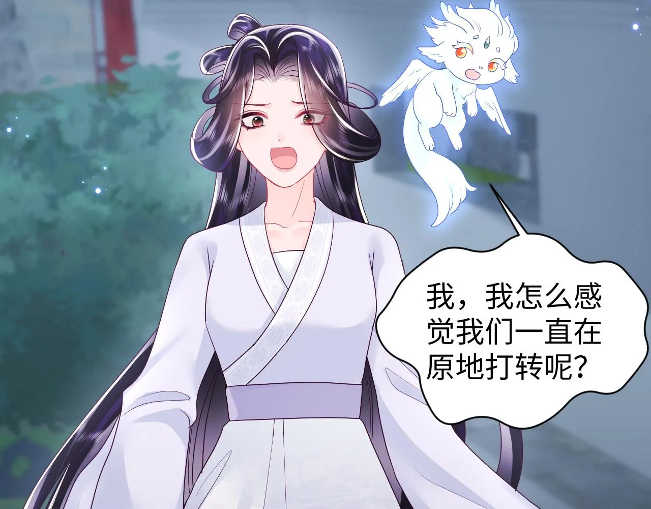 第23话 半夜遇见鬼 第45页