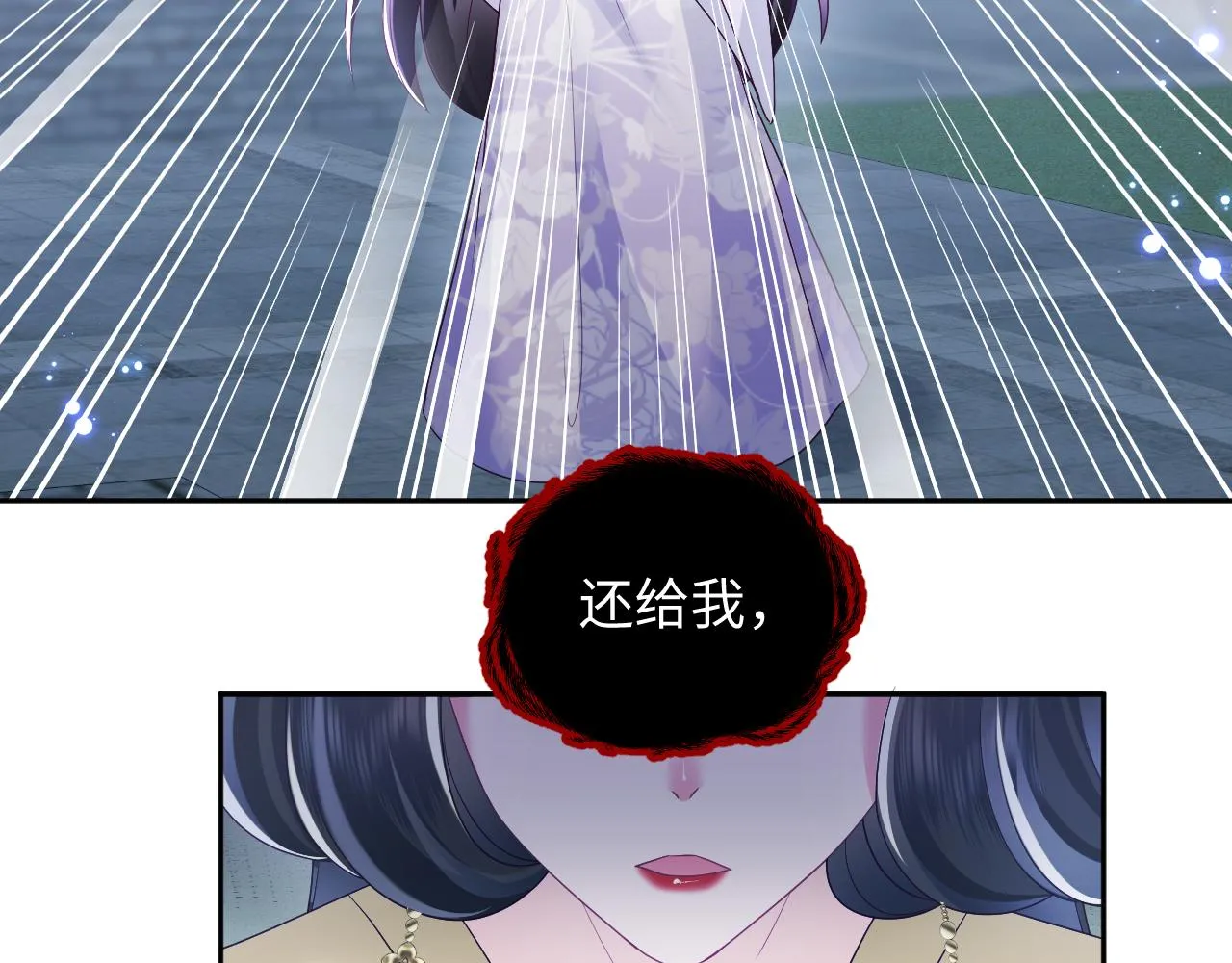 第23话 半夜遇见鬼 第52页
