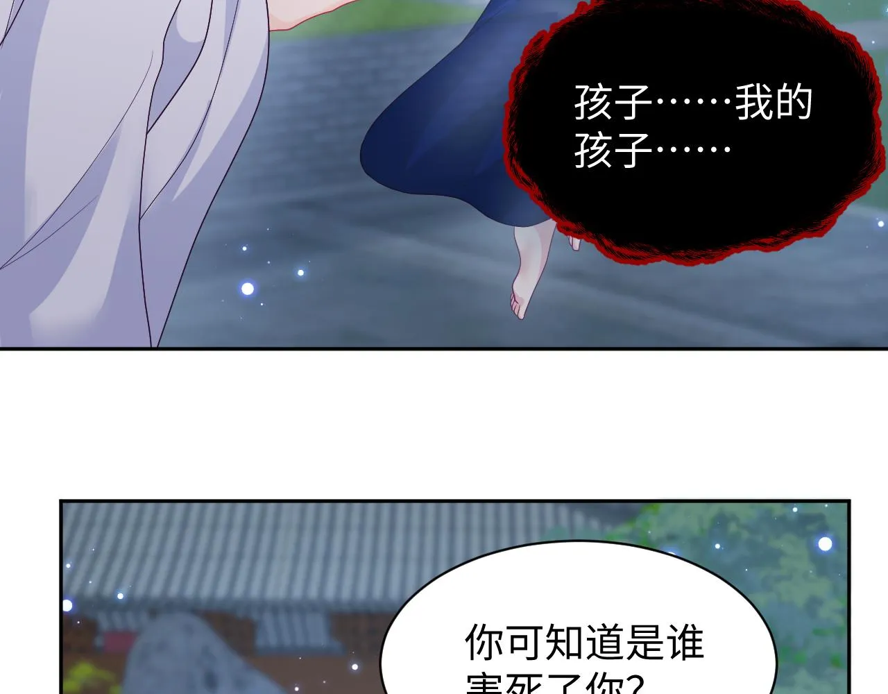 第23话 半夜遇见鬼 第57页