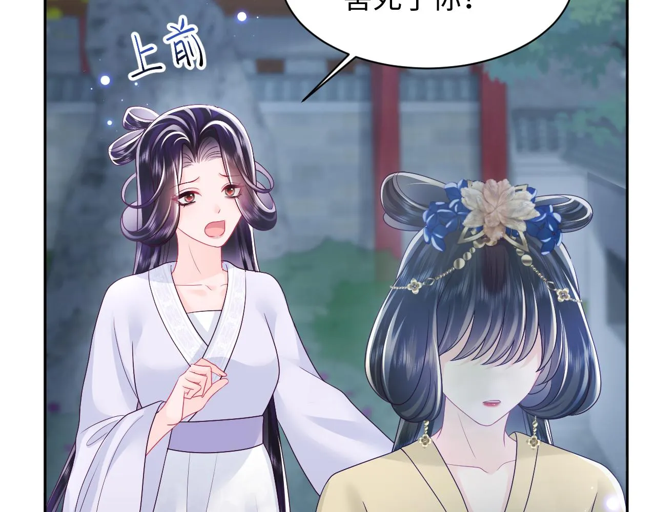 第23话 半夜遇见鬼 第58页