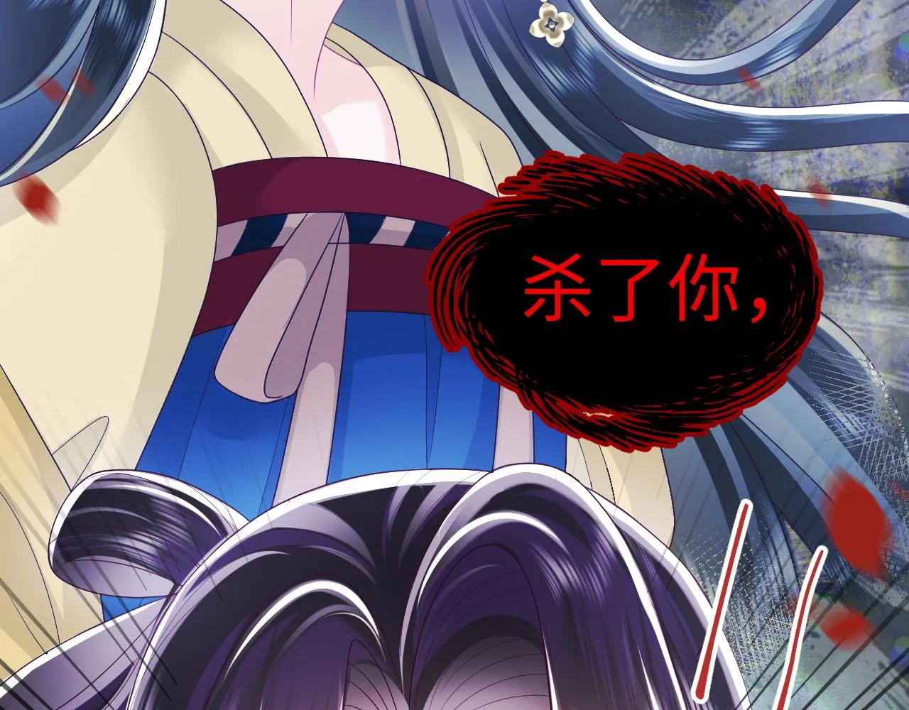 第23话 半夜遇见鬼 第63页