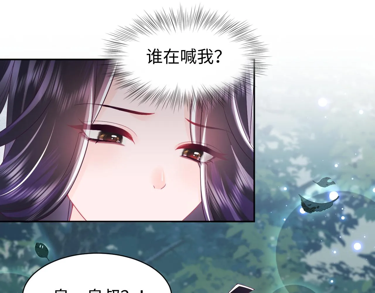 第23话 半夜遇见鬼 第73页